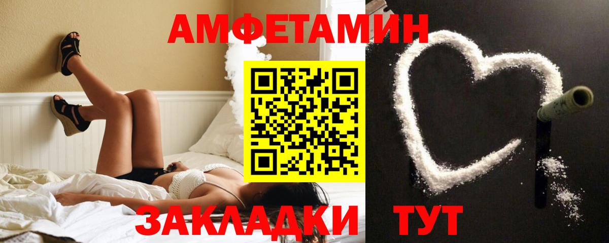 АМФЕТАМИН  Амфетамин  Вход с VPN  Амфетамин 98%  Томск 