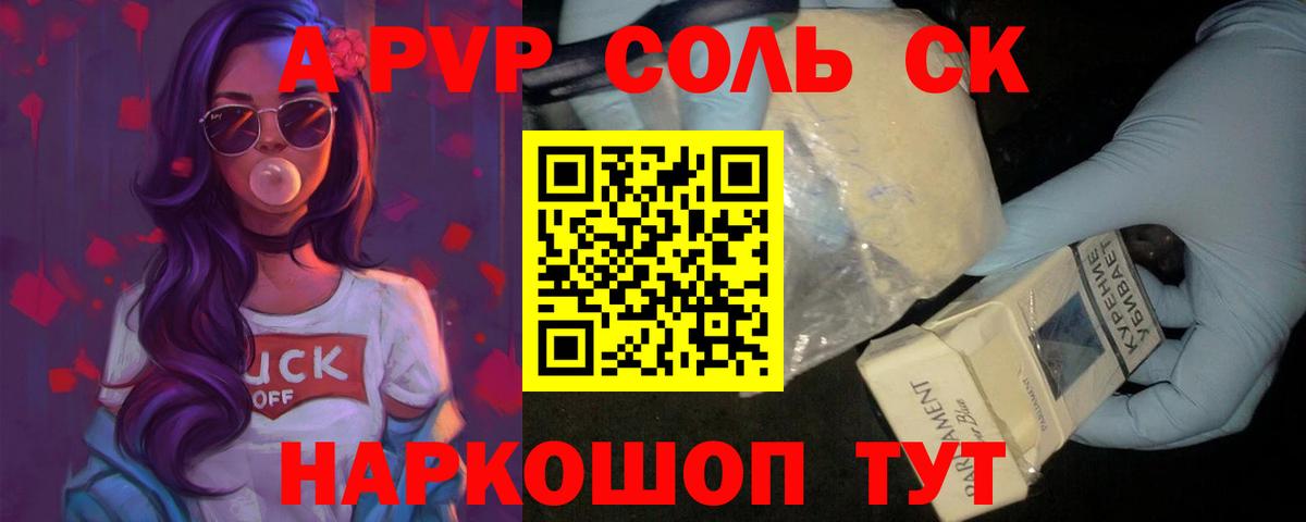 Томск  Alpha-PVP Соль  Alfa_PVP  Вход с VPN  Alpha PVP Соль 