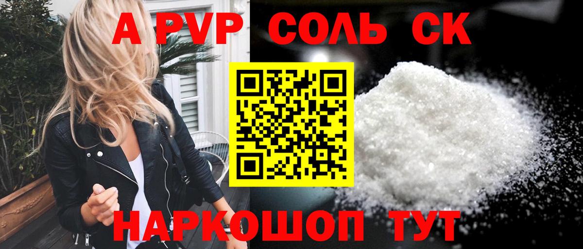 A-PVP СК Томск