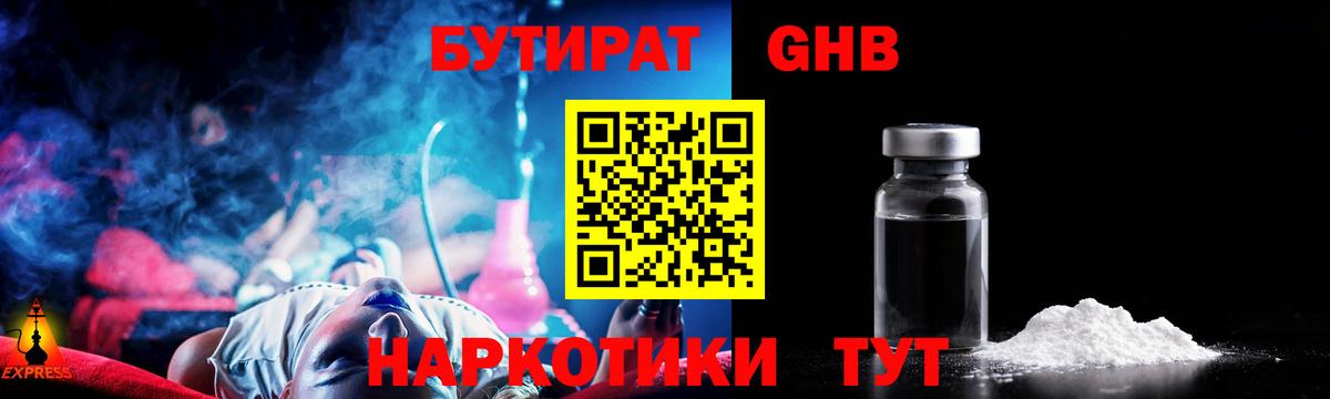 Томск  БУТИРАТ Butirat  Вход с VPN 