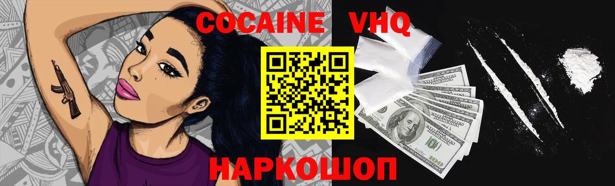 Кокаин Перу  Вход с VPN  COCAIN  Томск 