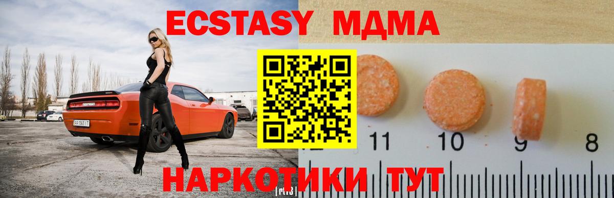 Ecstasy XTC  Ecstasy  Томск  Вход с VPN 