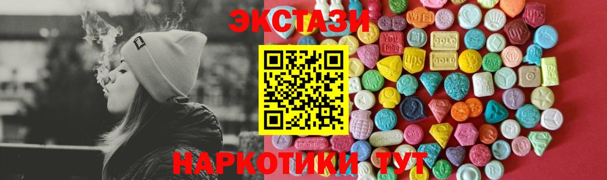 Экстази 280 MDMA Томск