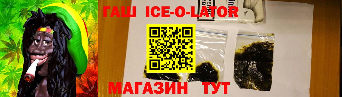 ГАШ  Гашиш гарик  Вход с VPN  Гашиш VHQ  Томск 