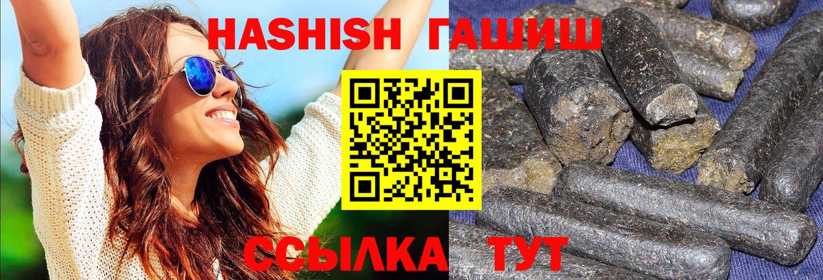 ГАШ hashish Томск