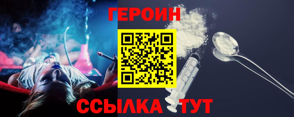 ГЕРОИН гречка  Вход с VPN  Томск 