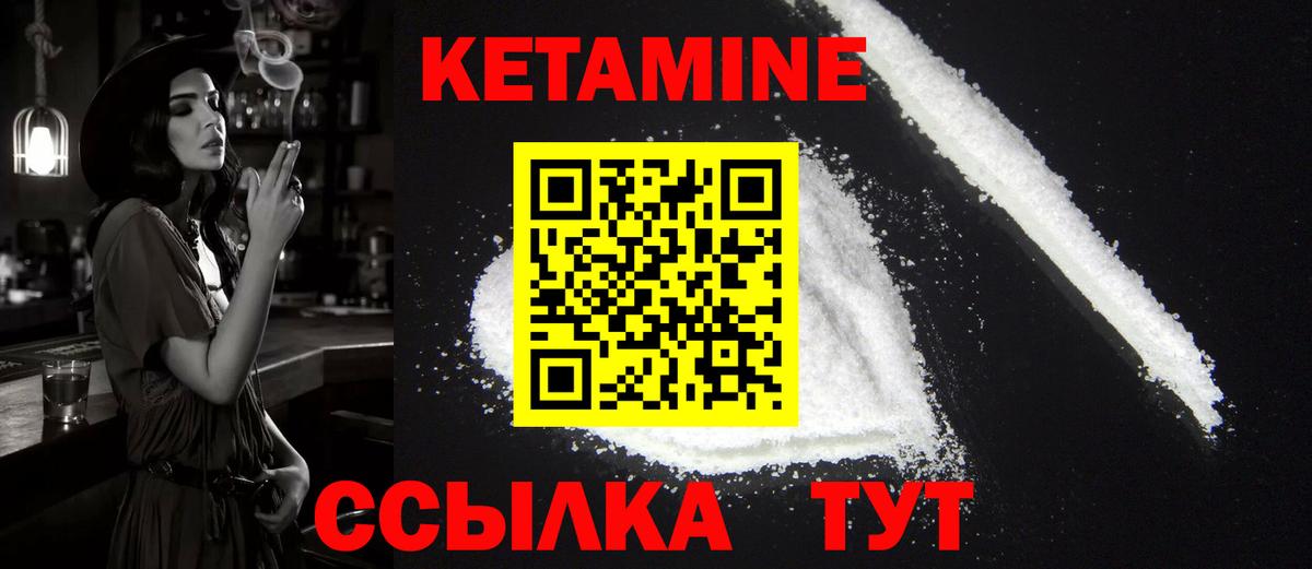 ссылка на мегу ТОР  Кетамин VHQ  Вход с VPN  Томск 