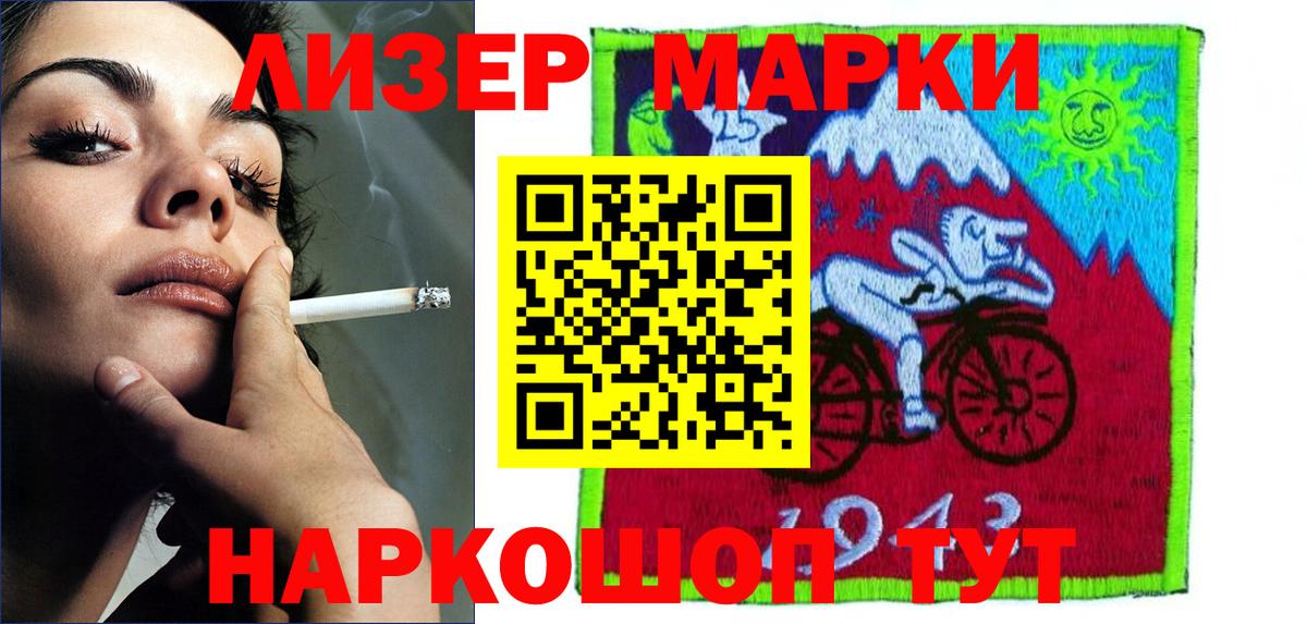 ЛСД экстази кислота Томск
