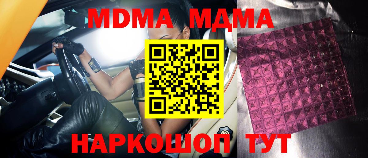 Томск  МДМА молли  MDMA  Вход с VPN  MDMA crystal 