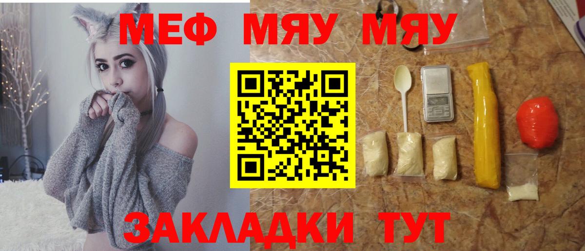 Меф Томск