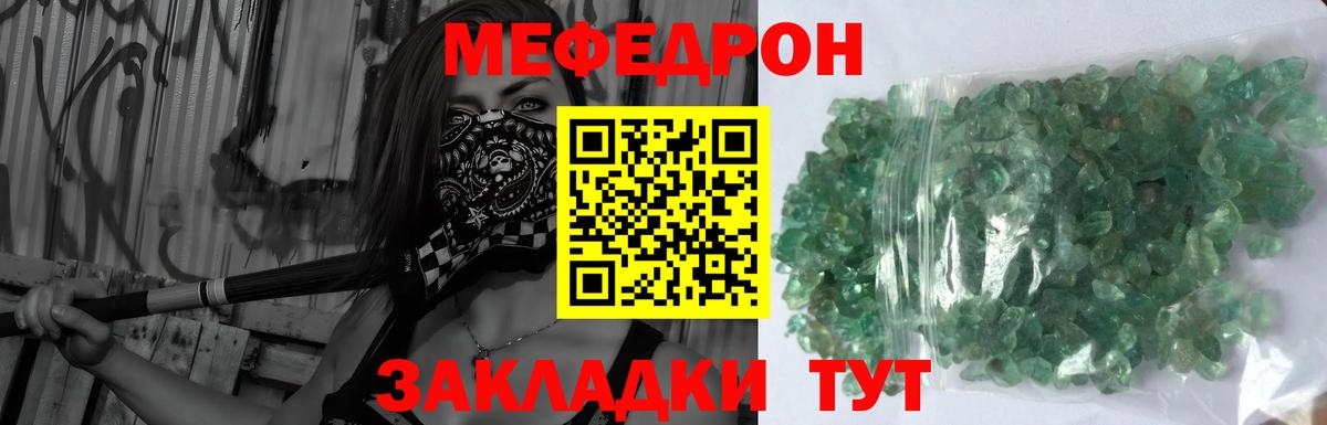 Томск  МЕФ  Вход с VPN  Мефедрон мука 