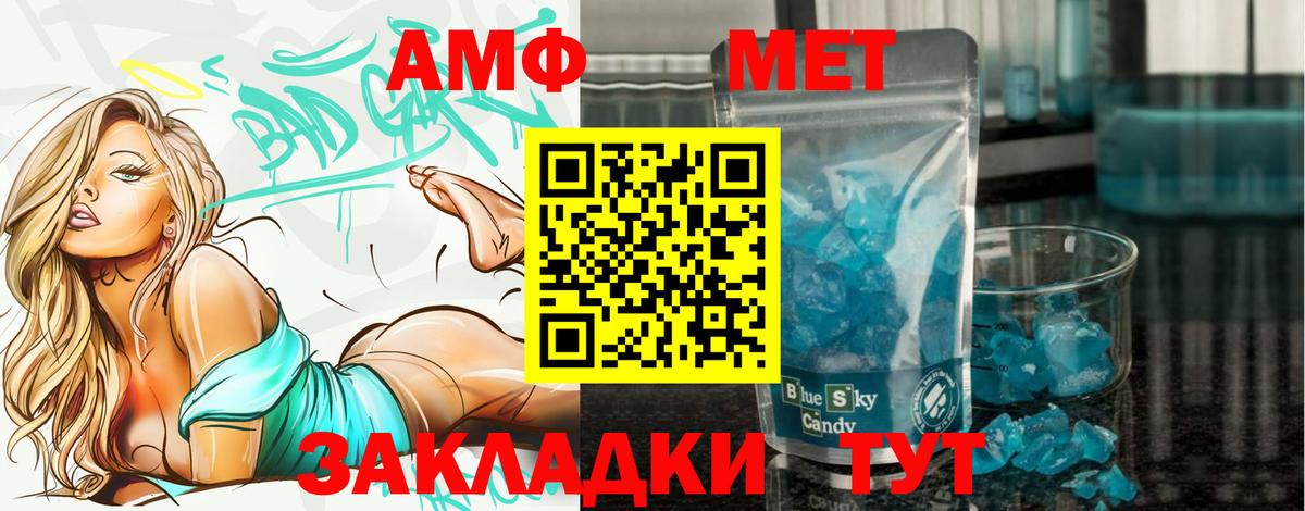 Томск  Метамфетамин винт  Вход с VPN 