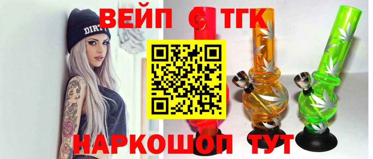 ТГК Wax Томск