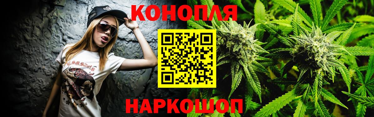 Шишки марихуана план Томск